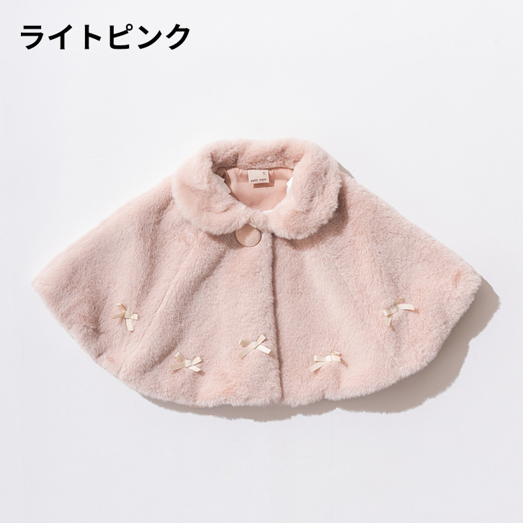 新品】petit mainリボンファーケープ - ベビー服(~85cm)