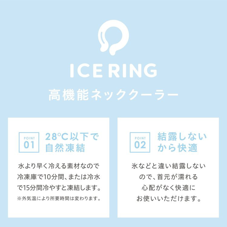 ネッククーラー アイスリング Ice Ring ペット用 送料無料 犬用 小型犬 首 冷却 熱中症対策 暑さ対策 冷たい ひんやりグッズ 冷感グッズ 冷却チューブ アイスネックバンド Suo Sommelier Babygift サイズ カラー 内祝い 出産内祝い カタログギフト の