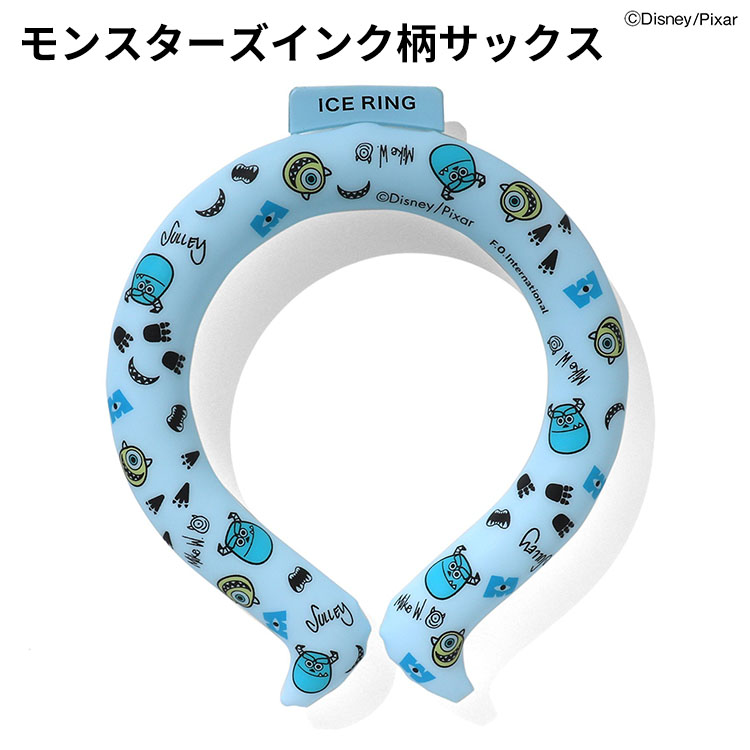 アイスリング ICE RING 子供用（送料無料） ディズニー suo