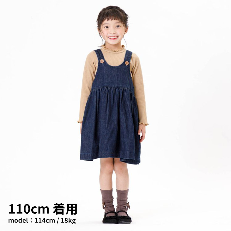 訳あり】 サッコ SACCO ジャンパースカート 110サイズ 女の子 子供服