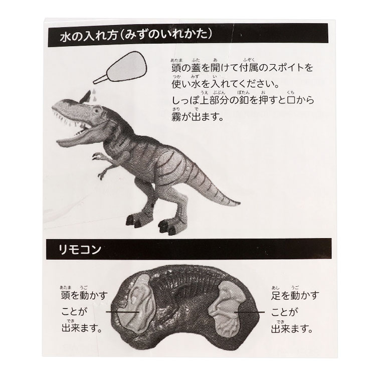 Union Vision 動く電動恐竜 T Rex リモコン付き 送料無料 のし 包装 メッセージカード不可 内祝い 出産内祝い カタログギフト の ソムリエ ギフト