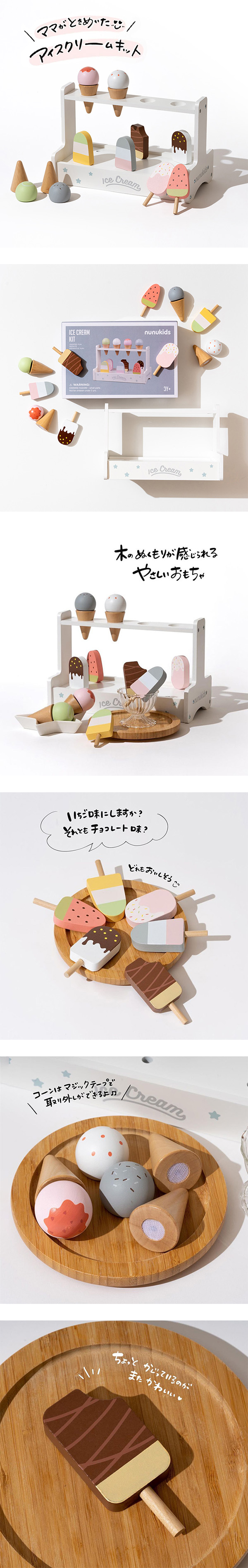 販売卸売り Kids Concept アイスクリームセット | www.domelizeu.com.br