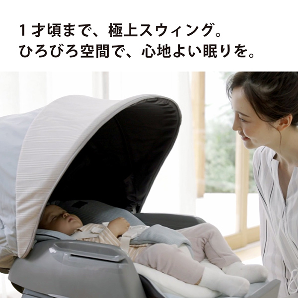 メーカー再生品】 NetBabyWorld ネットベビー ネムリラ BEDi Long