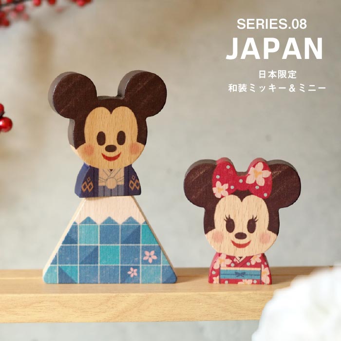 Disney｜KIDEA JAPAN キディア 富士山 ミッキー&ミニー 和装 / 積み木