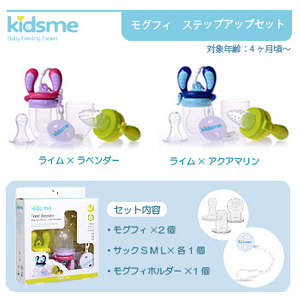 kidsme(キッズミー) モグフィ ステップアップセット ライム/アクア