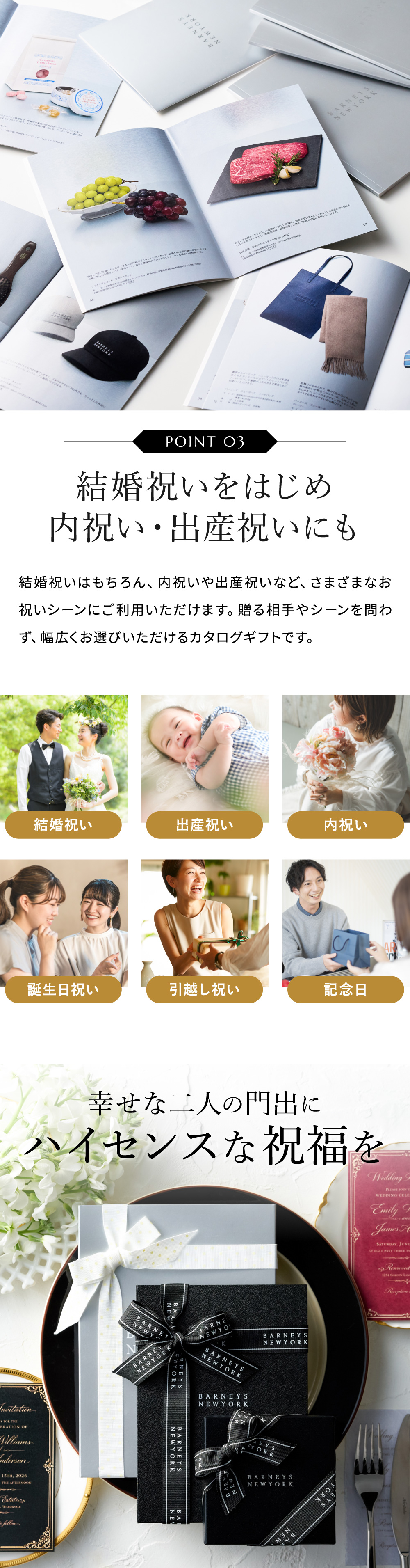 結婚祝いをはじめ内祝い出産祝いにも