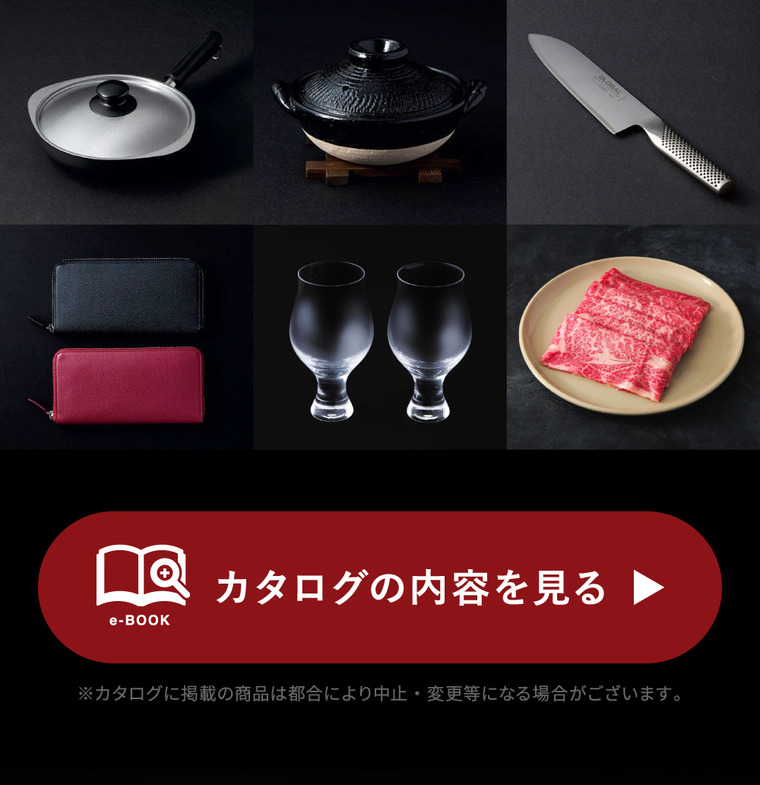 カタログギフトの中身を見る