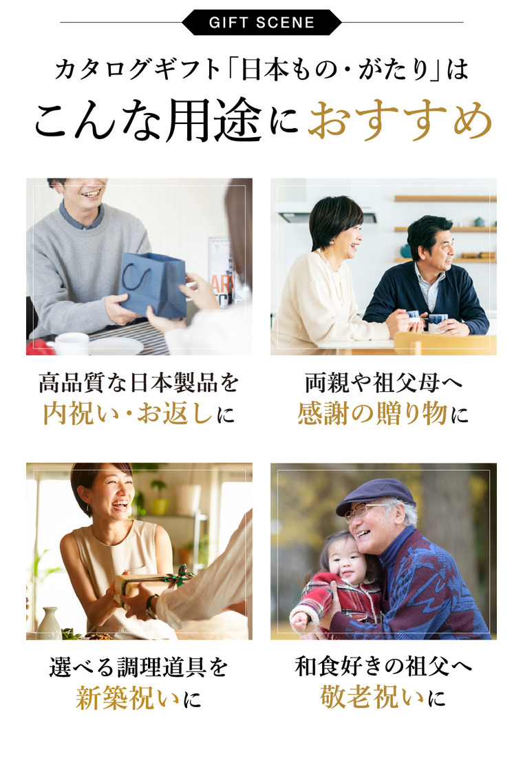 こんなギフトシーンでおすすめです