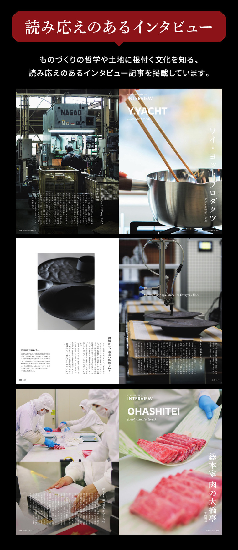 読み応えのあるインタビュー