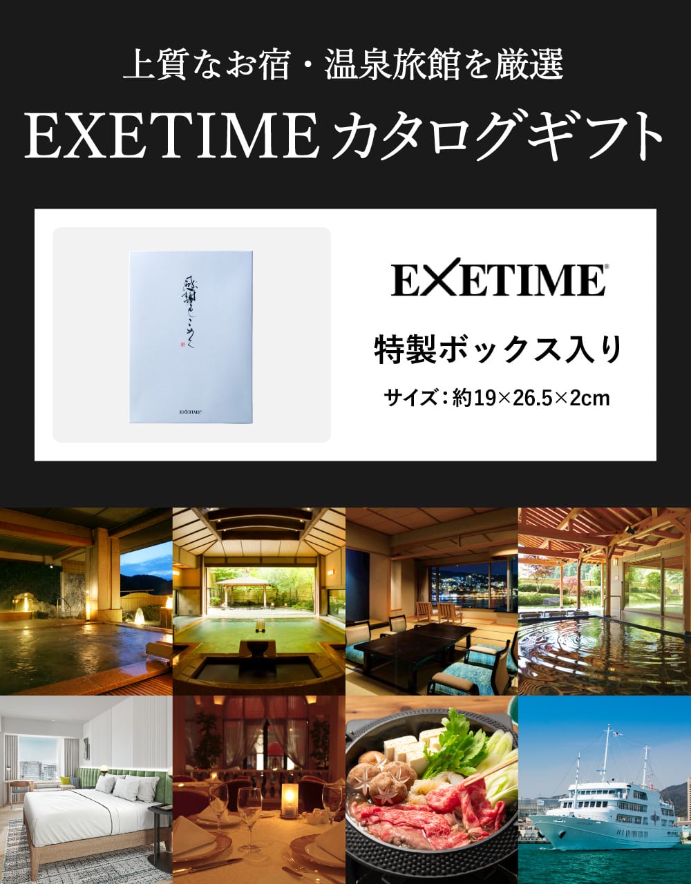 カタログギフト EXETIME(エグゼタイム) Part.5 50600円コース｜ギフト、贈り物、カタログギフトなら『ソムリエ＠ギフト』