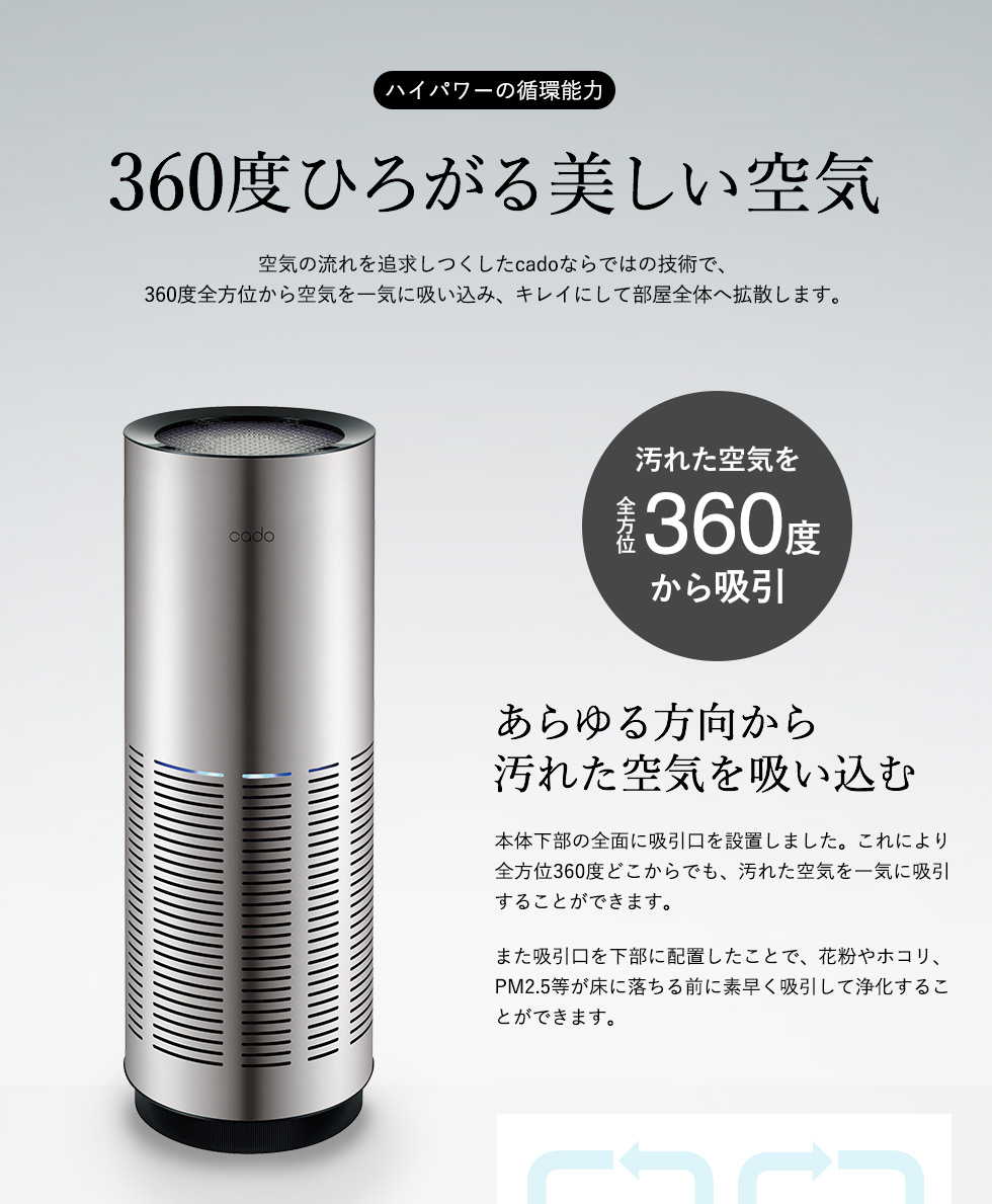 cado カドー 空気清浄機 LEAF 320 (26畳タイプ) ホワイト（送料無料