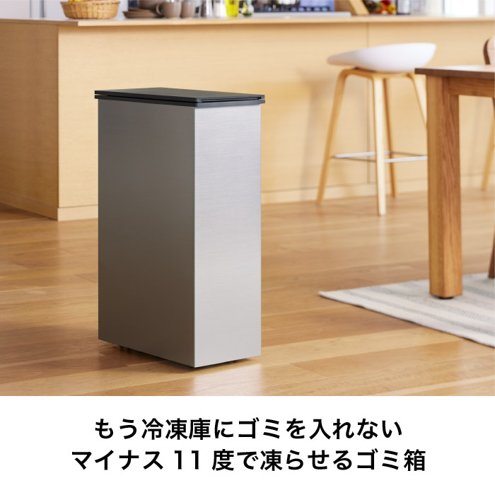 ゴミ箱 冷やすゴミ箱 CLEAN BOX 20L NCB1-B20-S 送料無料 |『内祝い