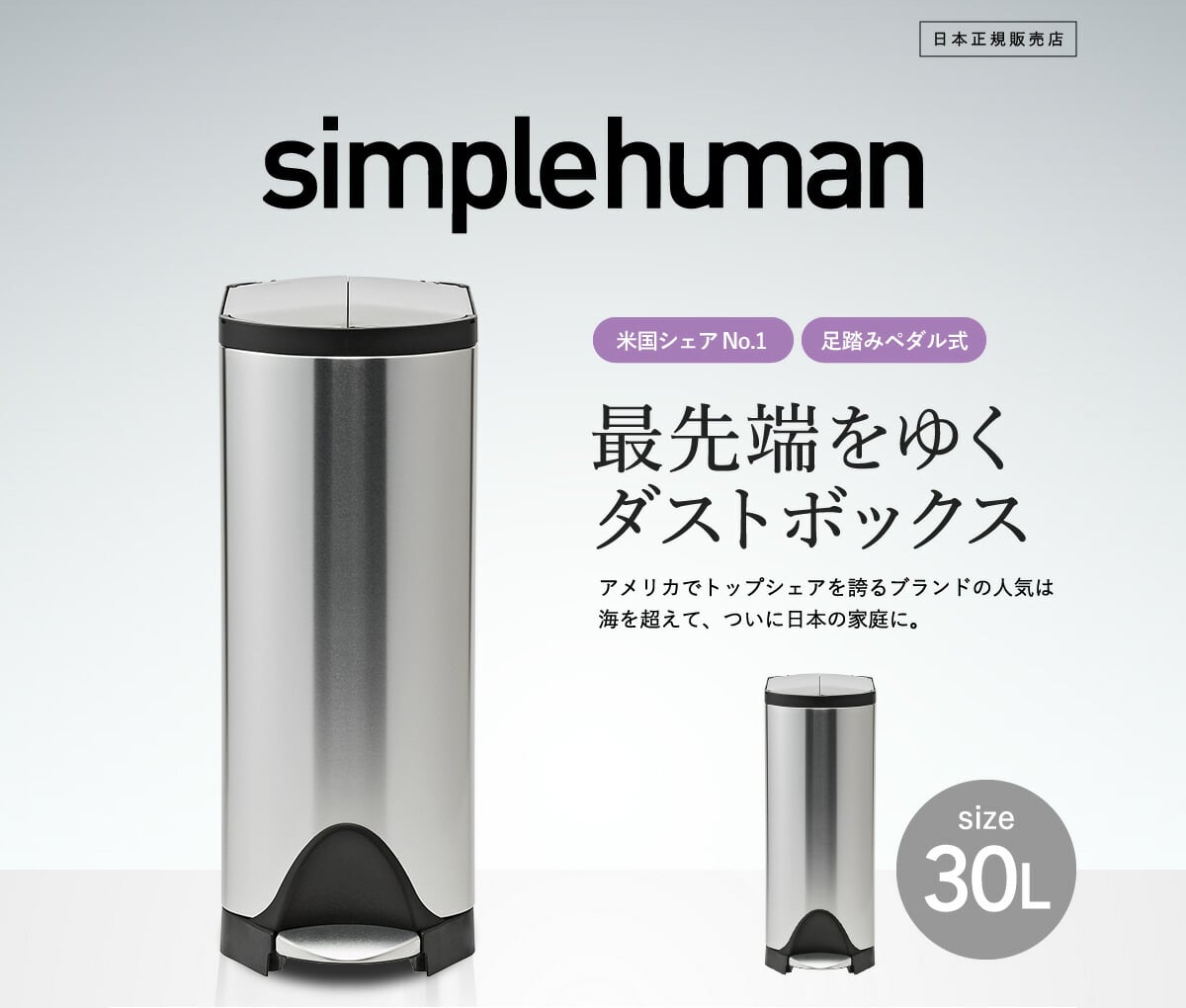 simplehuman シンプルヒューマン ペダル式 ゴミ箱 バタフライカン(正規