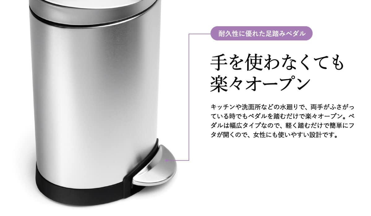 simplehuman シンプルヒューマン セミラウンドステップカン 6L