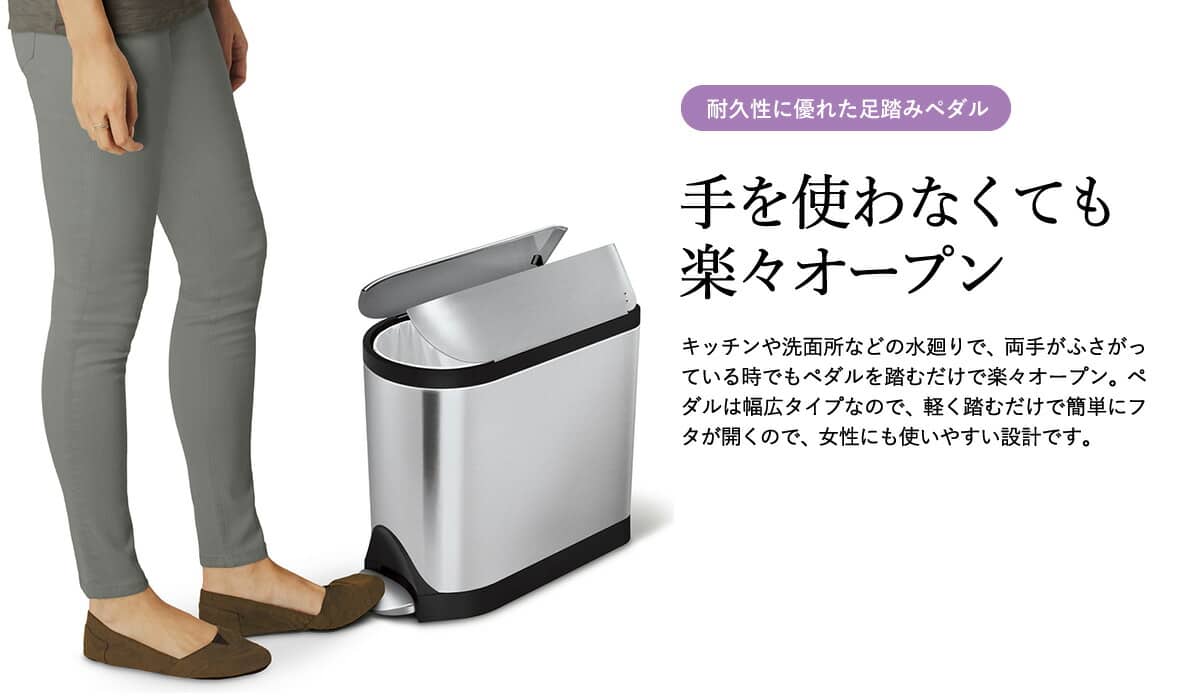 simplehuman シンプルヒューマン バタフライステップカン 10L (正規品