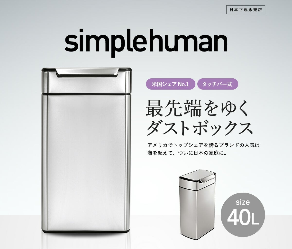 simplehuman シンプルヒューマン ゴミ箱 レクタンギュラー タッチ