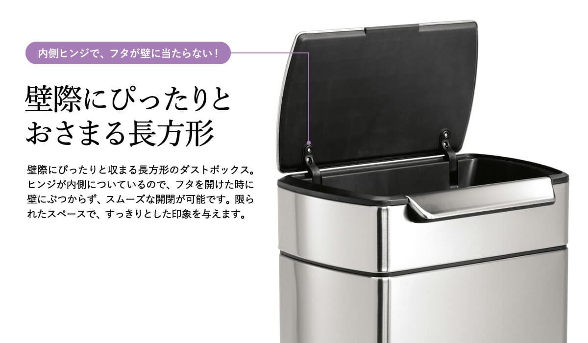 simplehuman シンプルヒューマン ゴミ箱 レクタンギュラー タッチ