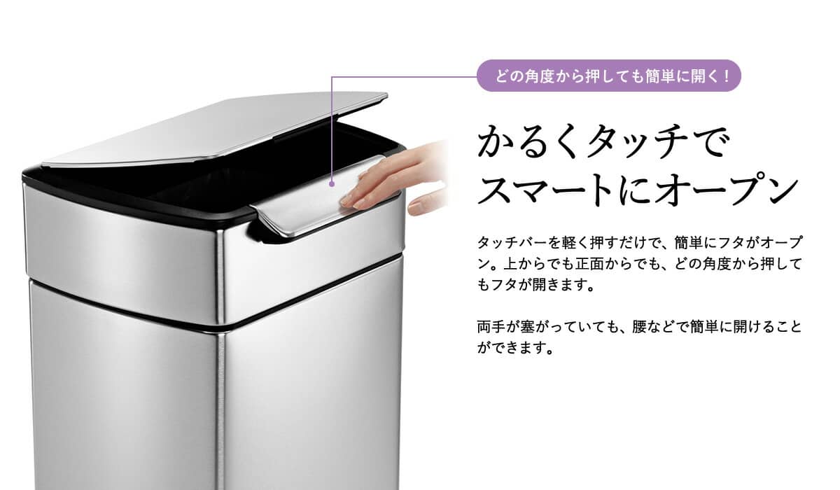 simplehuman シンプルヒューマン ゴミ箱 レクタンギュラー タッチ