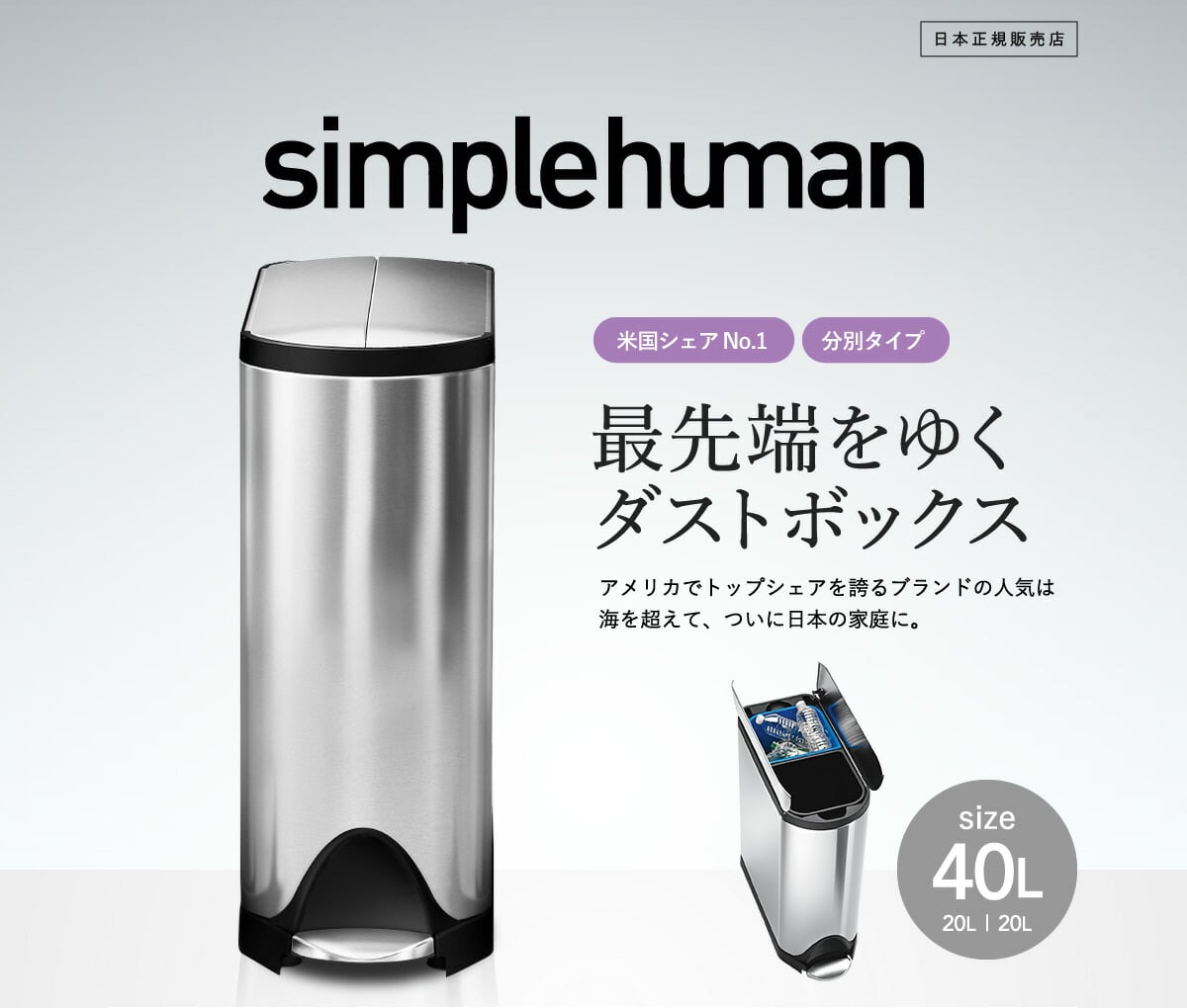 simplehuman シンプルヒューマン ペダル式 ゴミ箱 バタフライカン