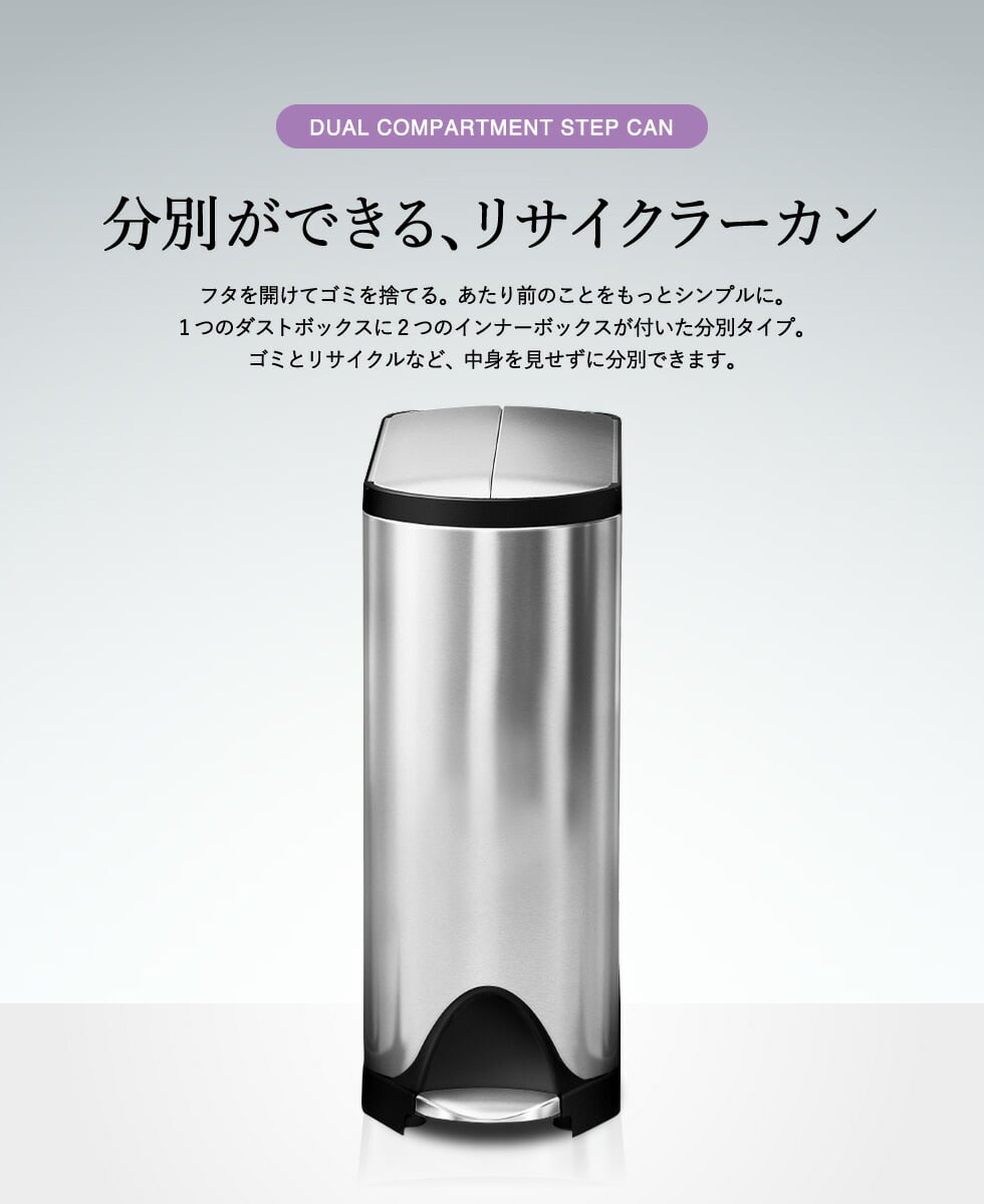 simplehuman シンプルヒューマン ペダル式 ゴミ箱 バタフライカン