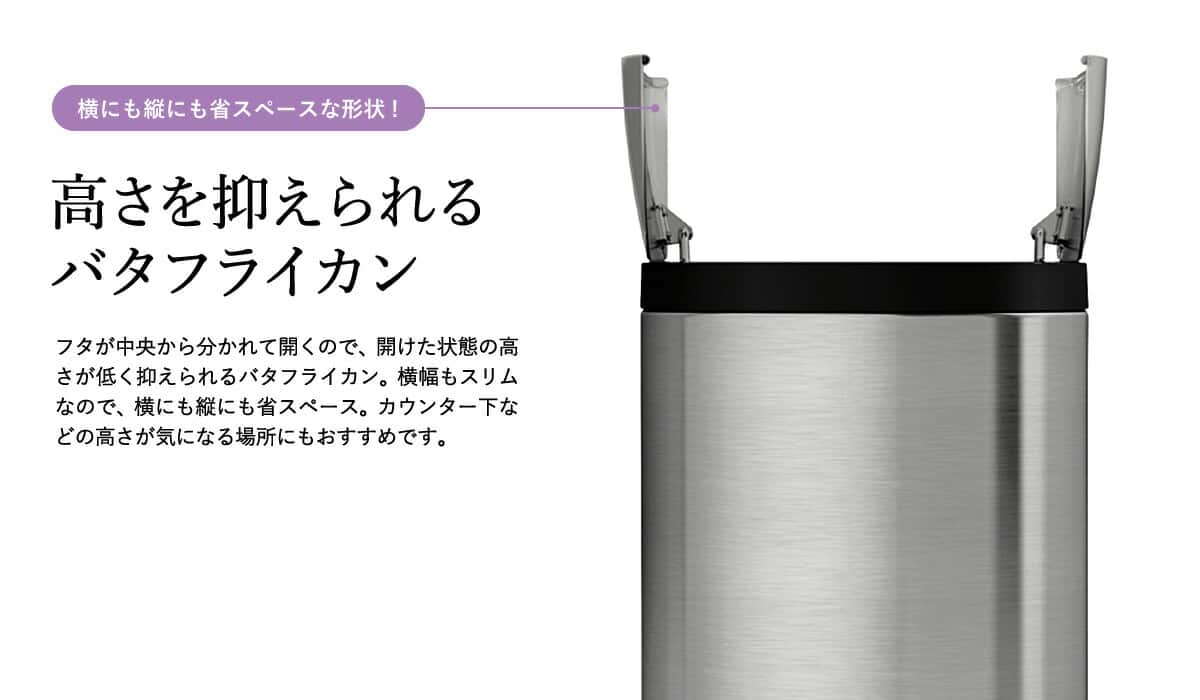 simplehuman シンプルヒューマン ペダル式 ゴミ箱 バタフライカン