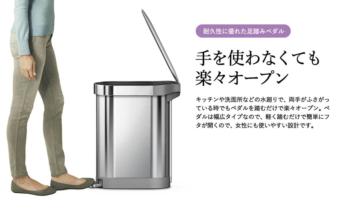 simplehuman シンプルヒューマン スリムステップカン 45L （正規品