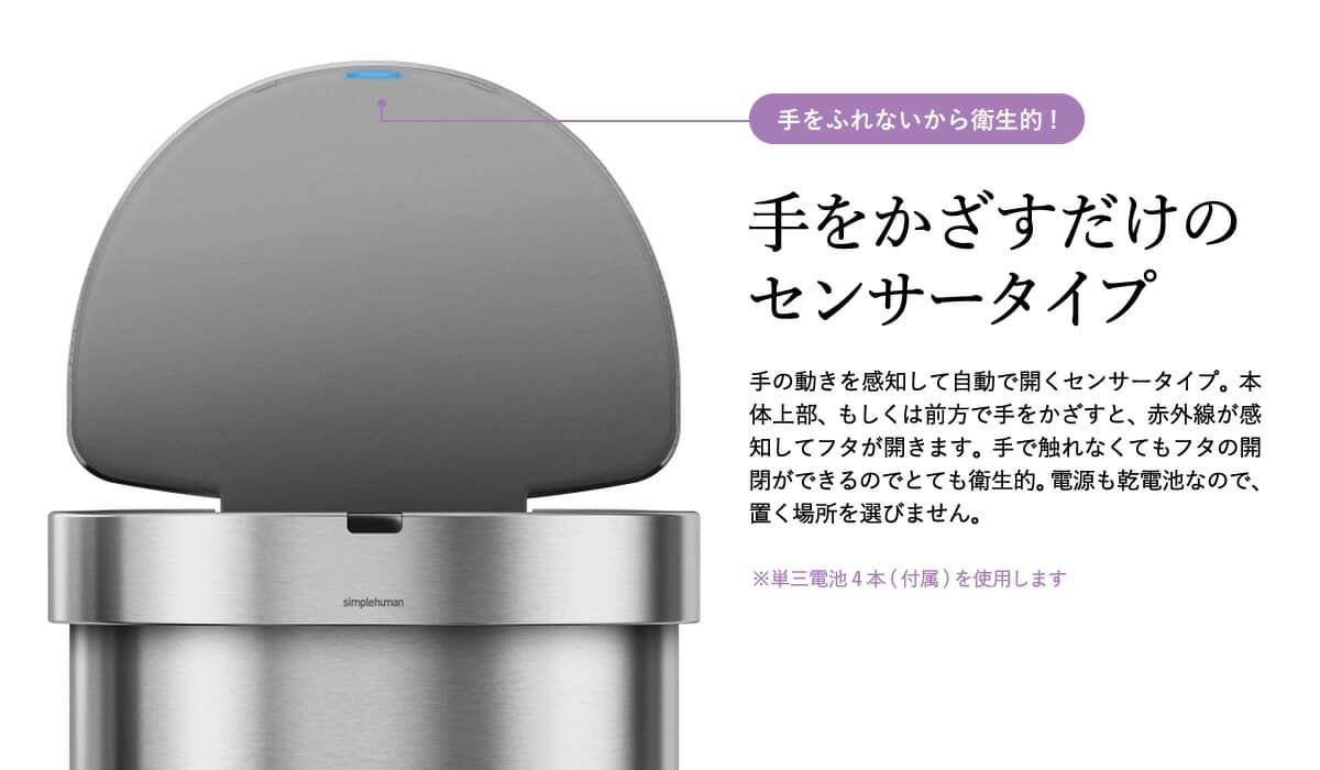 simplehuman シンプルヒューマン センサーカン セミラウンド 45L