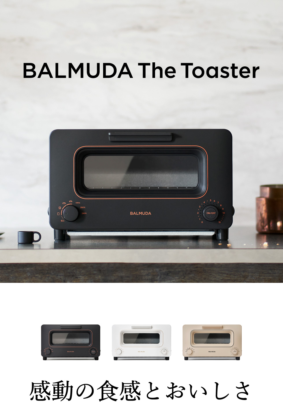 バルミューダ ザ・トースター BALMUDA The Toaster スチームトースター