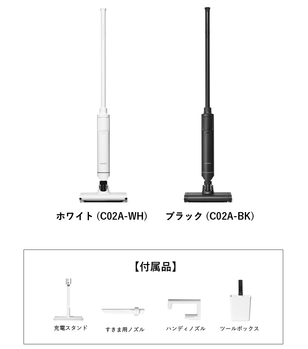 バルミューダ ザ・クリーナー ライト BALMUDA The Cleaner Lite ホバー