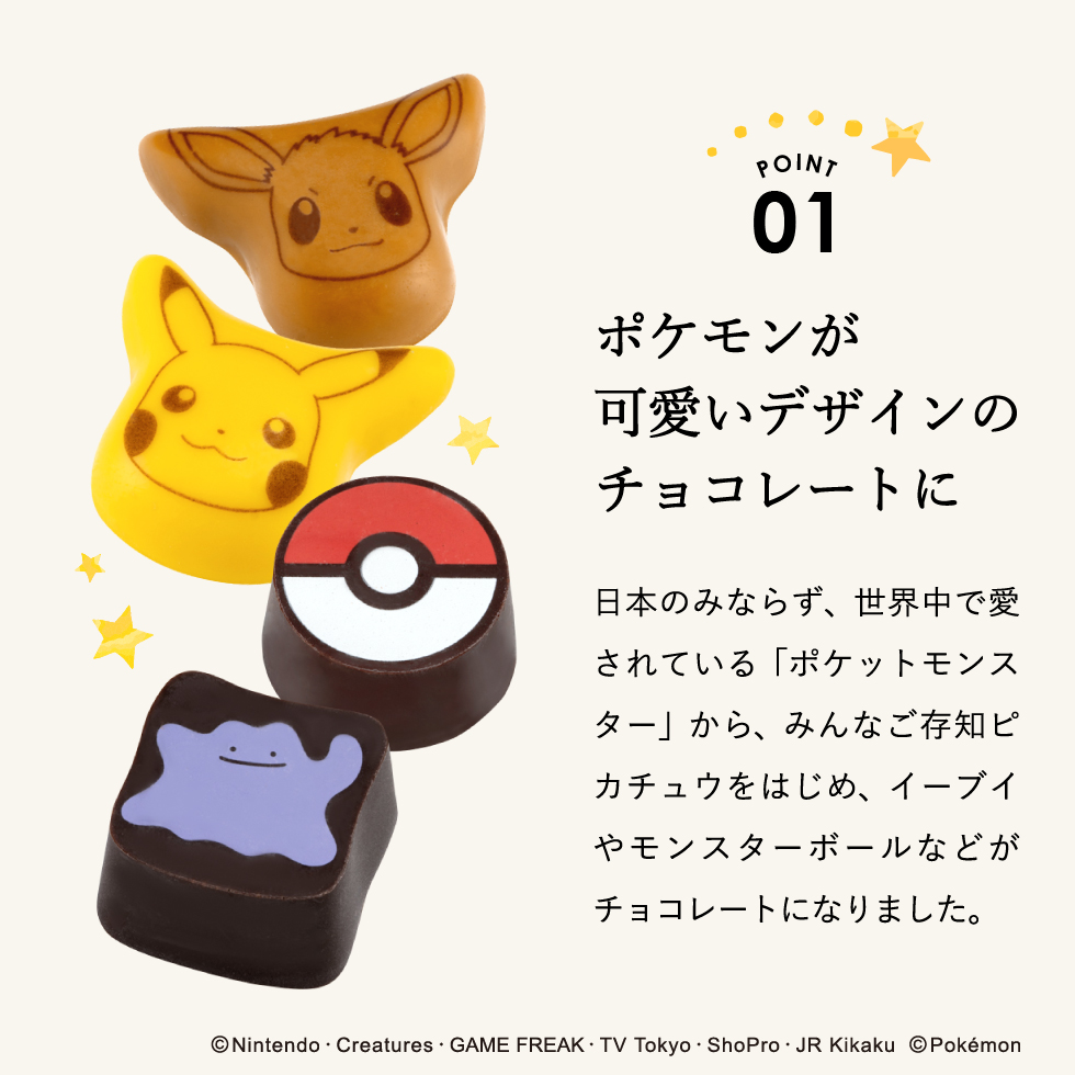 ポケモン チョコレート チョコセットm ポケットモンスター のし 包装 メッセージカード不可 C 22 Sa 内祝い 出産内祝い 内祝い 出産内祝い カタログギフト の ソムリエ ギフト