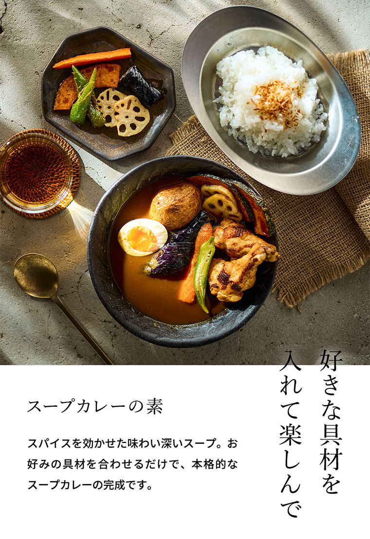 三國清三シェフ監修 洋風チキンカレー&スープカレーの素セット MSY-2