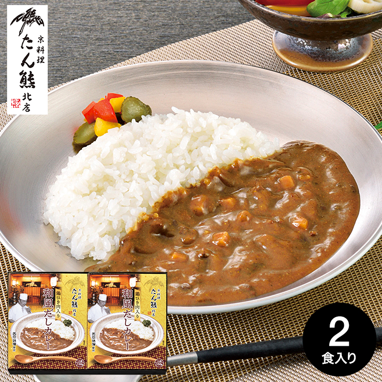 たん熊北店 和風だしカレーセット TW-2 / gws