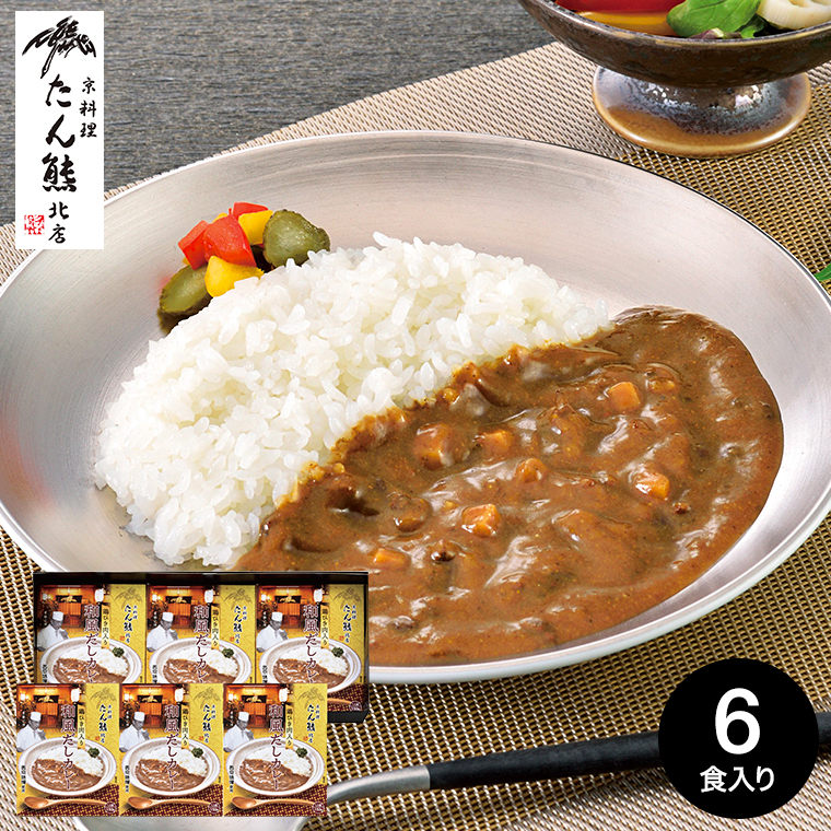 送料無料 たん熊北店 和風だしカレーセット TW-6 / gws