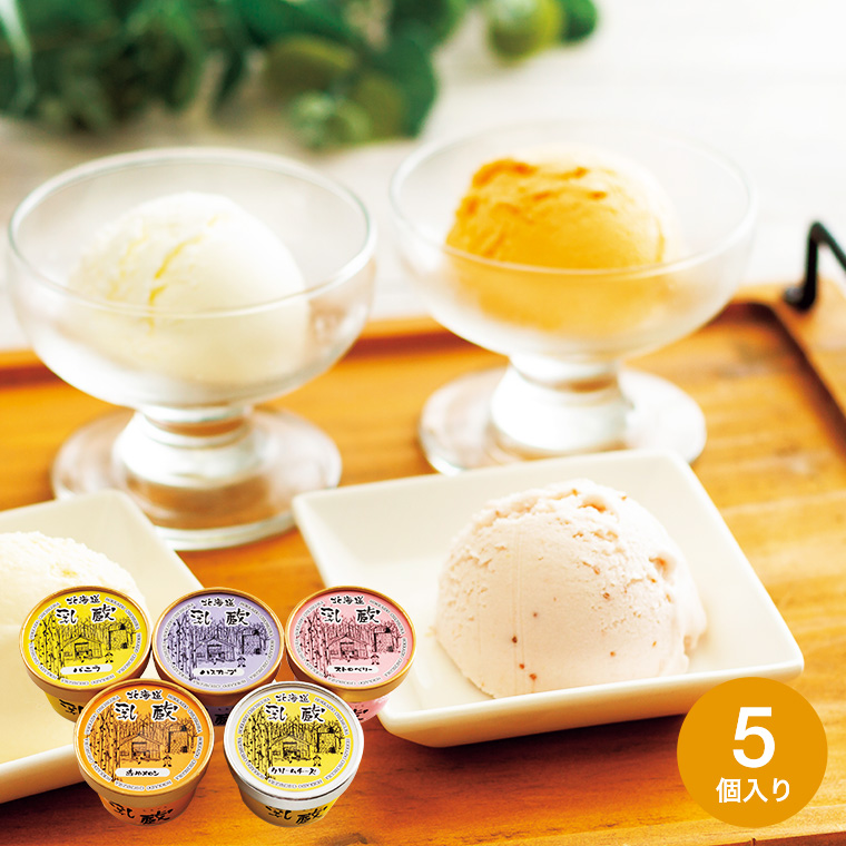 送料無料 ANA’s FRESH GIFT 乳蔵 北海道アイスクリーム5個 メーカー直送 冷凍便