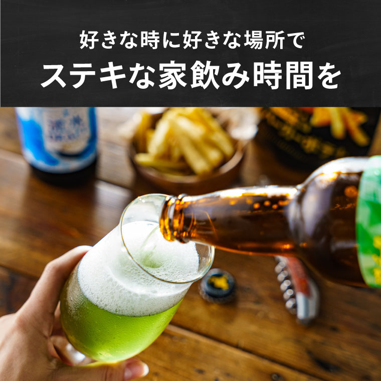 （酒類） クラフトビール 家飲み 飲み比べセット（網走ビール2本+モスバーガーポテトスナック2点）お酒