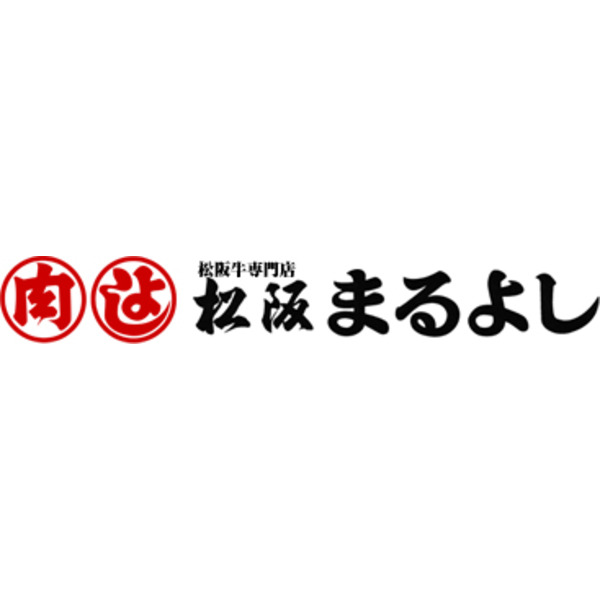 送料無料 グルメ 三重 「松阪まるよし」 松阪牛ローストビーフ メーカー直送 冷凍便