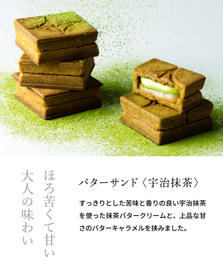 新春・バターサンド4種詰合せ 12個入 プレスバターサンド PRESS BUTTER SAND メーカー直送