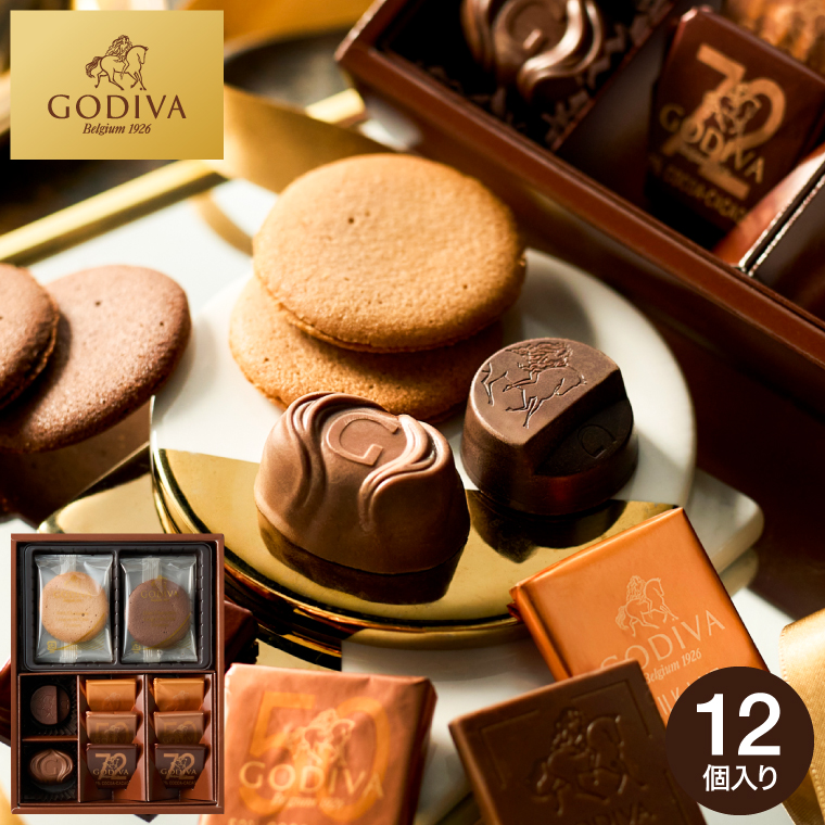 ゴディバ GODIVA チョコレート＆クッキーアソートメント（8粒+4枚）（208037） のし包装メッセージカード不可 C-25 YE