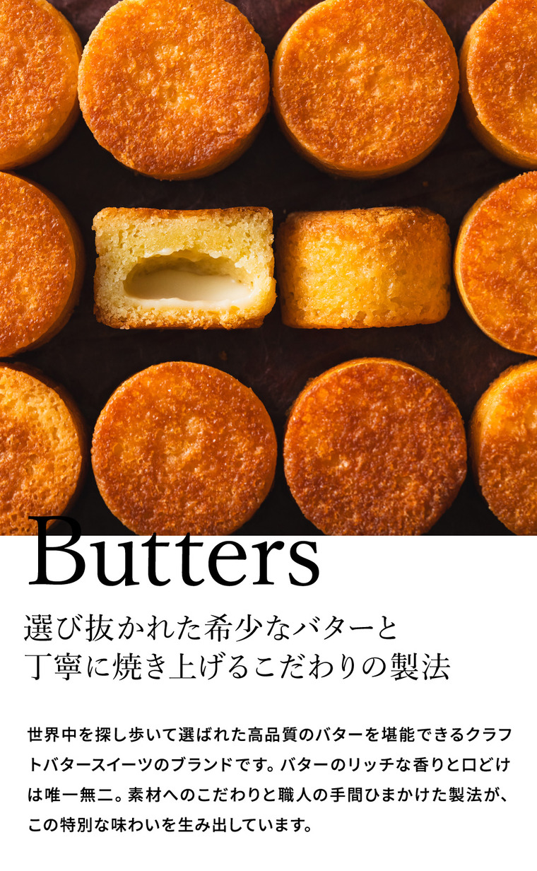 スイーツギフト Butters （バターズ） クラフトバターケーキ 10個入 1002-2 ホワイトデーウィークにお届け(3/8～3/14)   指定日不可