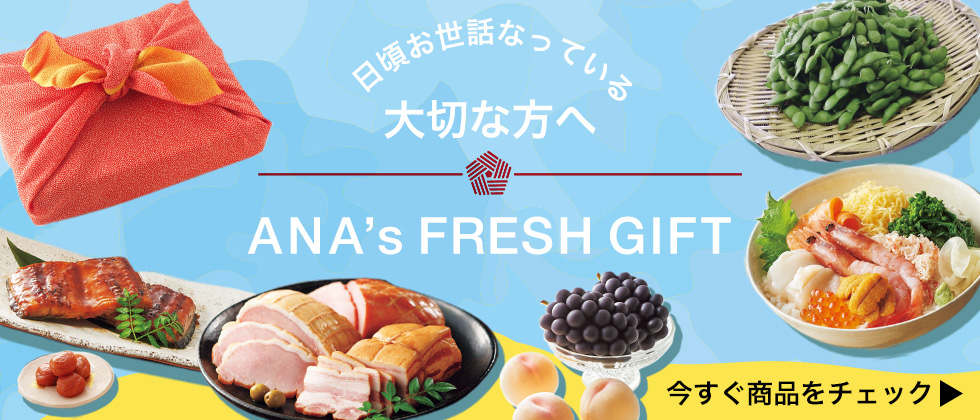 ANA's FRESH GIFT 飛騨牛ロース焼肉用 650g 送料無料 メーカー直送