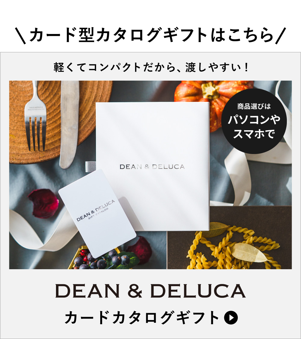 ディーンアンドデルーカ カードカタログ