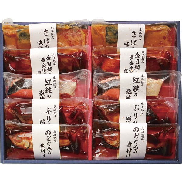 氷温熟成 煮魚 焼き魚ギフトセット（１０切） メーカー直送 （冷凍）