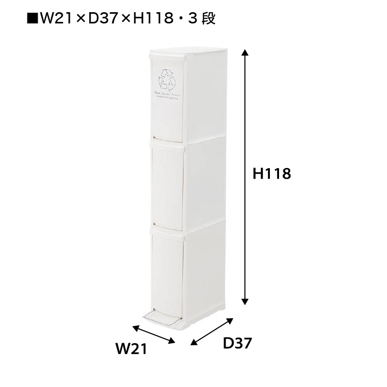 ゴミ箱 ごみ箱 3段 分別 東谷 ダストボックス 3D LFS-933WH 送料無料