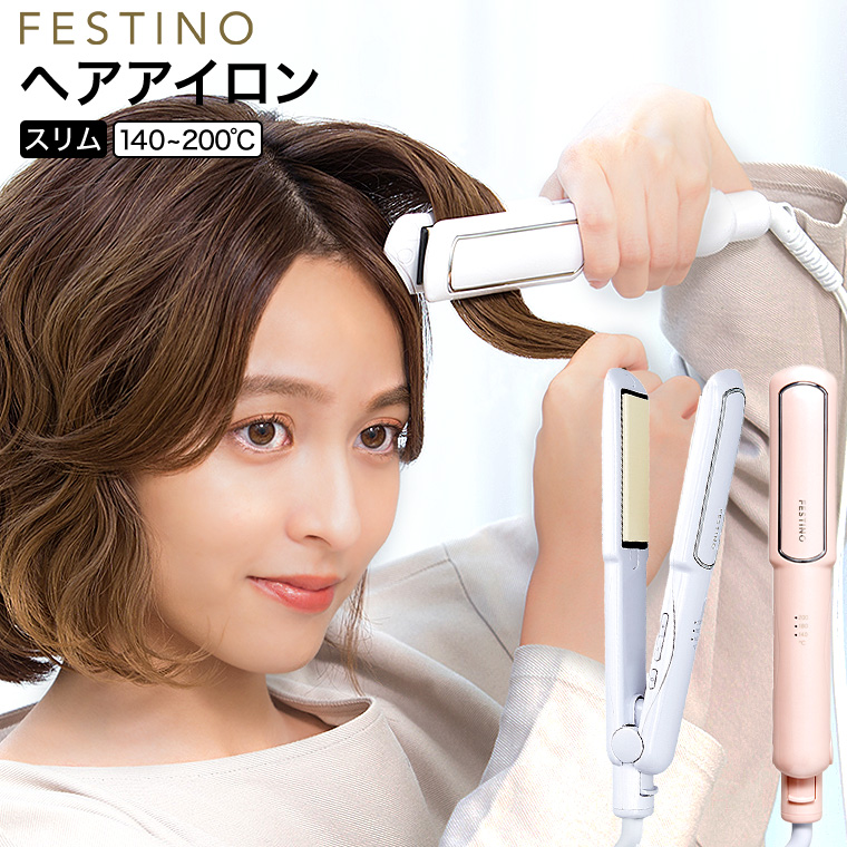 売り切れ必至！ FESTINO フェスティノ ストレートヘアアイロン 24mm