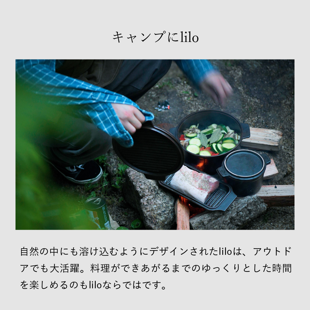 送料無料 ダッチオーブン 無水調理鍋 リロ lilo table skillet / テーブル スキレット 内祝い お返し 軽量 無水調理 キャンプ アウトドア キャンプ ソロキャンプ フライパン 耐熱陶器 陶磁器製 直火 電子レンジ可 オーブン可 食洗機可 ギフト 贈答品 gws