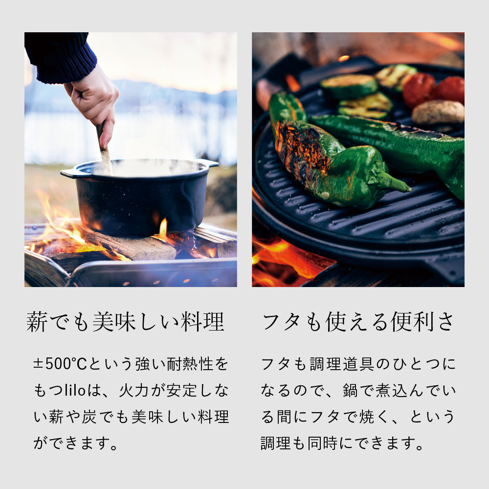 送料無料 ダッチオーブン 無水調理鍋 リロ lilo table skillet / テーブル スキレット 内祝い お返し 軽量 無水調理 キャンプ アウトドア キャンプ ソロキャンプ フライパン 耐熱陶器 陶磁器製 直火 電子レンジ可 オーブン可 食洗機可 ギフト 贈答品 gws