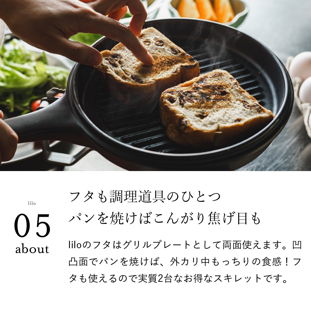 送料無料 ダッチオーブン 無水調理鍋 リロ lilo table skillet / テーブル スキレット 内祝い お返し 軽量 無水調理 キャンプ アウトドア キャンプ ソロキャンプ フライパン 耐熱陶器 陶磁器製 直火 電子レンジ可 オーブン可 食洗機可 ギフト 贈答品 gws