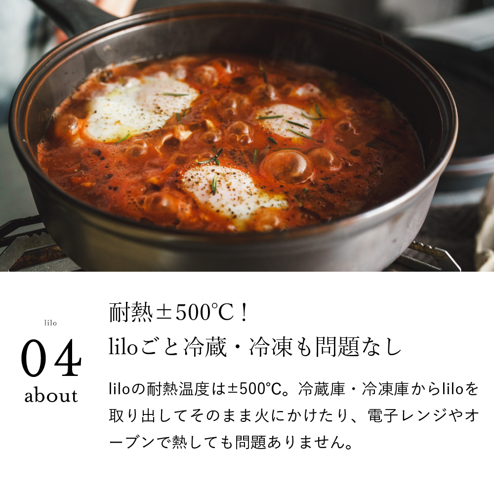 送料無料 ダッチオーブン 無水調理鍋 リロ lilo table skillet / テーブル スキレット 内祝い お返し 軽量 無水調理 キャンプ アウトドア キャンプ ソロキャンプ フライパン 耐熱陶器 陶磁器製 直火 電子レンジ可 オーブン可 食洗機可 ギフト 贈答品 gws