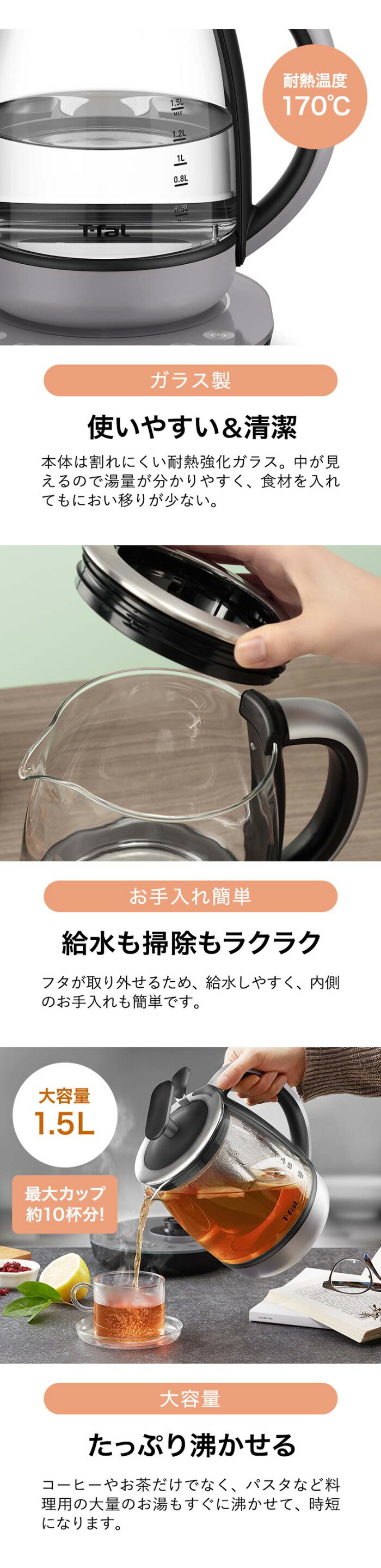 ティファール T-fal 電気ケトル kettle テイエール 1.5L BJ813DJP 送料