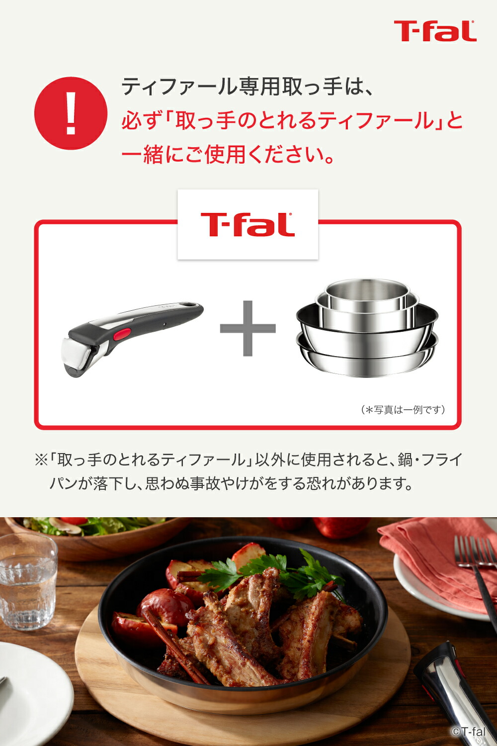 ティファール T-fal フライパン インジニオ・ネオ 専用取っ手